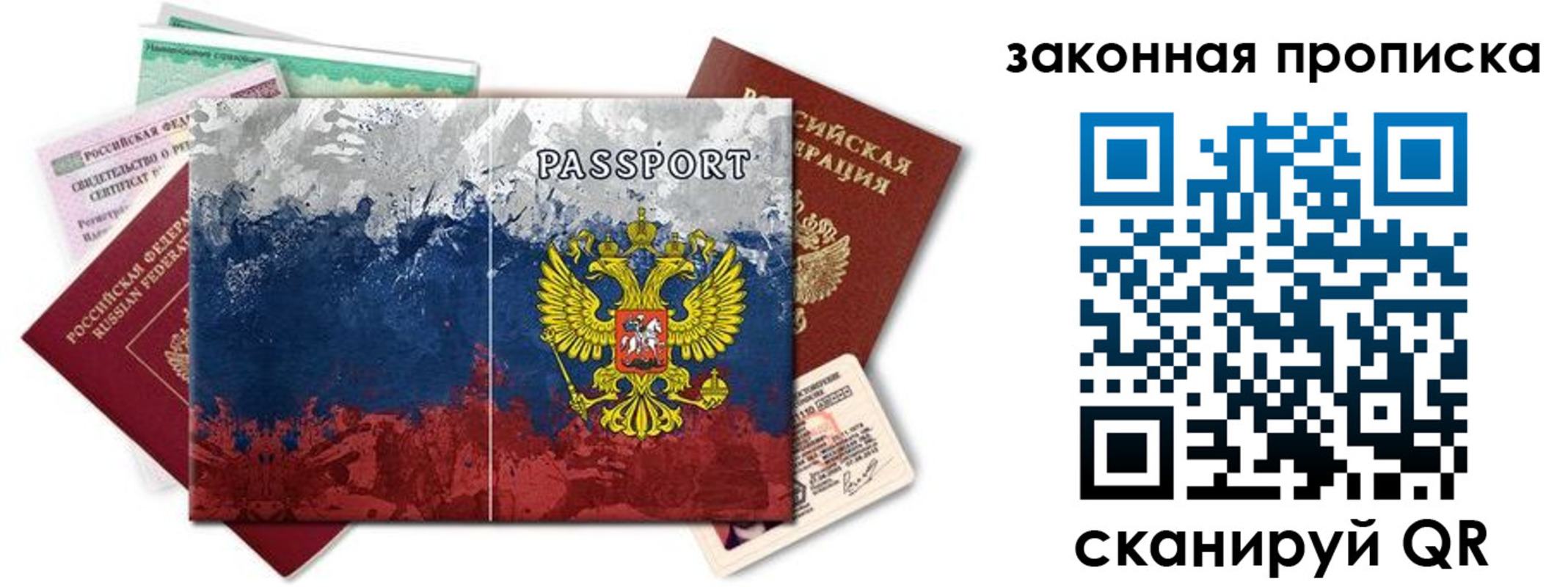временная регистрация недорого в Цивильске