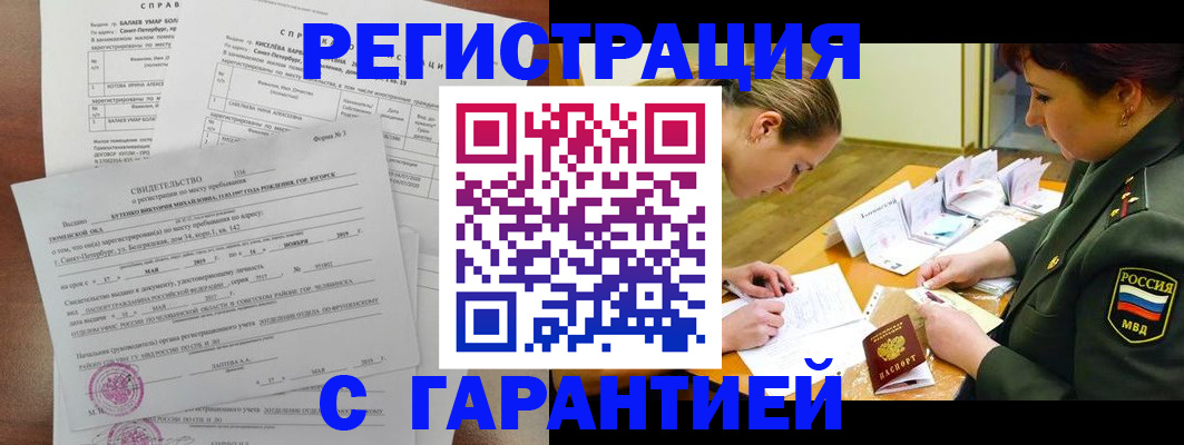 временная регистрация в квартире в Цивильске