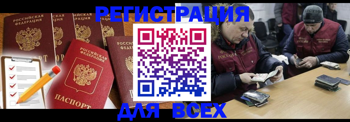 временная регистрация недорого в Цивильске