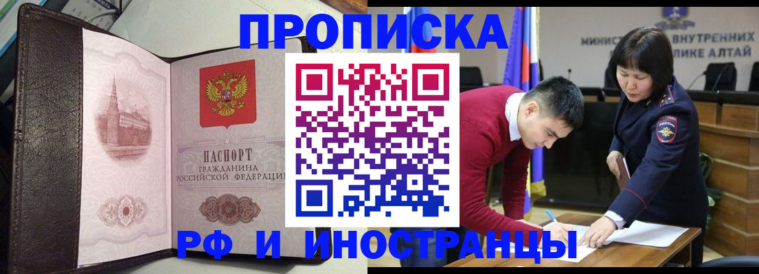 временная регистрация в квартире в Цивильске