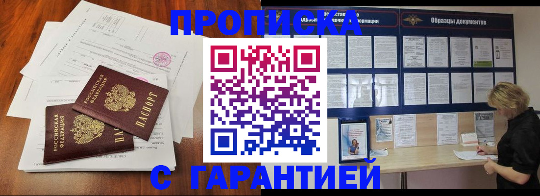 прописка для школы в Цивильске